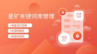 解放SEO人员，世界工厂网星矿关键词库管理系统重磅登场——顺德SEO观察